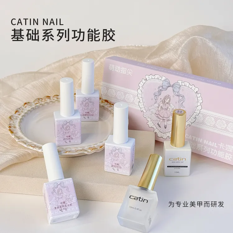 卡媞琉璃封层基础功能胶系列底胶建构加固素颜延长持久底胶