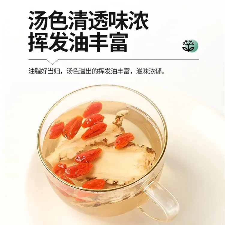 甘肃岷县精品当归头片，无硫泡水煲汤炖肉西北土特产