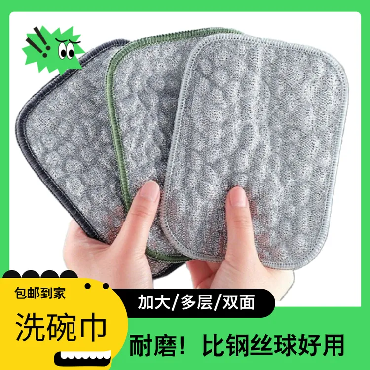 【升级加厚款】洗碗布双层无痕加厚不沾油洗碗巾百洁布吸水抹布洗碗