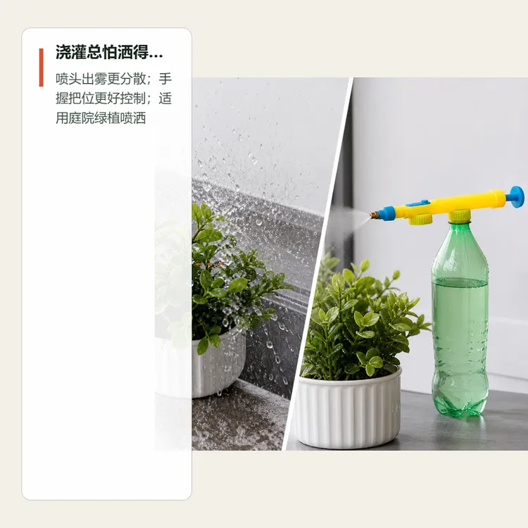 多功能家用饮料瓶喷雾器可调节多种消毒浇水气压式小型打药壶浇花商品图