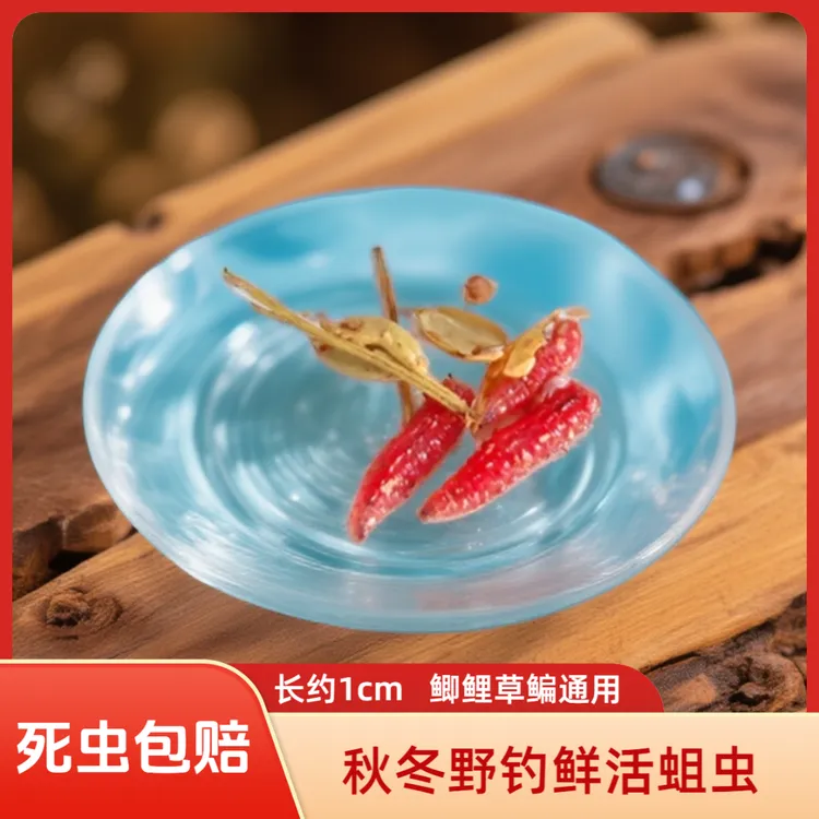 钓鱼饵料红蛆虫150条户外垂钓鲫鱼鲤鱼鳊鱼红黄尾黄辣丁罗非鱼饵