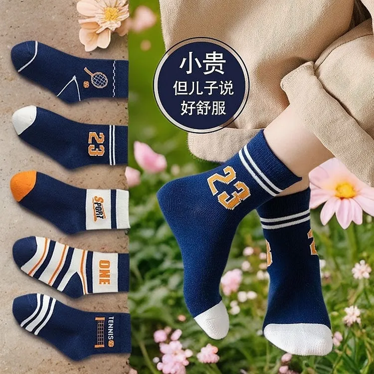 运动透气男童冬厚款休闲风篮球袜春秋季透气中筒袜印花纯色儿童女