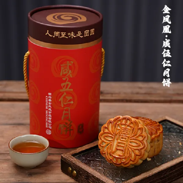 【买一送一】金凤凰·咸五仁月饼500g/筒