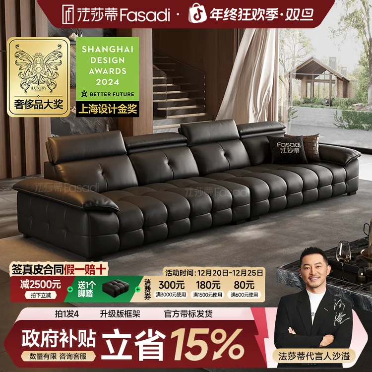 法莎蒂【SF1260】高靠劳伦斯真皮头层牛皮大户型沙发意式轻奢免洗