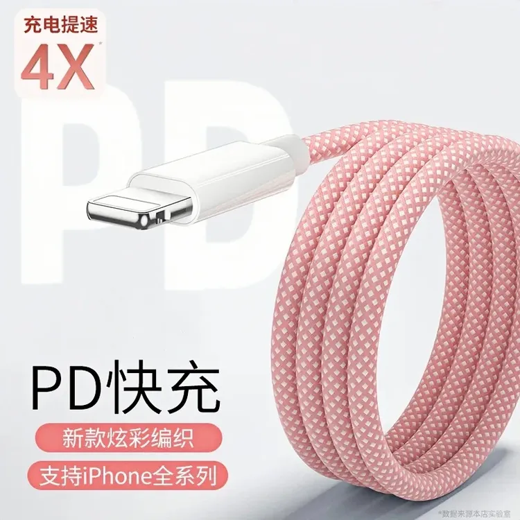 适用苹果PD60W快充线数据线iPhone11/12/13/8/苹果13充电线