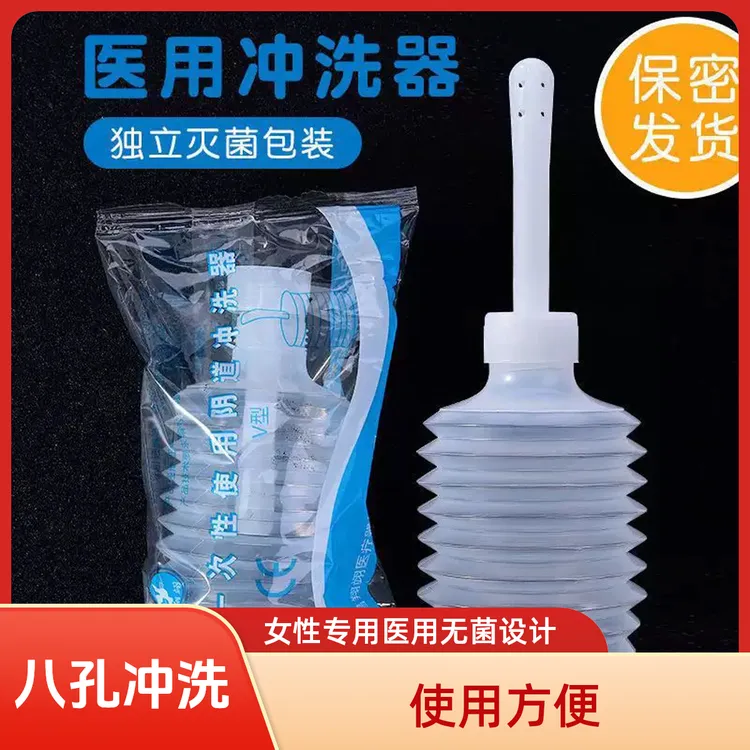 女性医用无菌一次性私处内外冲洗器大容量