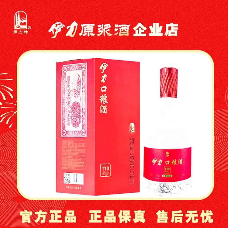 伊力牌伊力特伊力口粮酒52度T10绵柔型白酒500毫升6瓶50%vol500