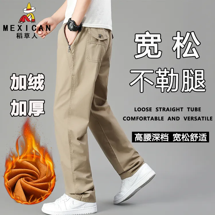 Mexican/稻草人秋冬季男士纯棉休闲裤宽松直筒大码加绒加厚长裤子