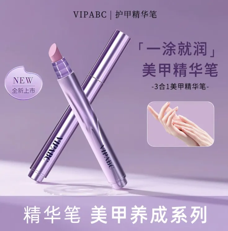 【美甲精华笔】新品护甲油一涂就润修复受损护甲去死皮提亮丝滑滋养