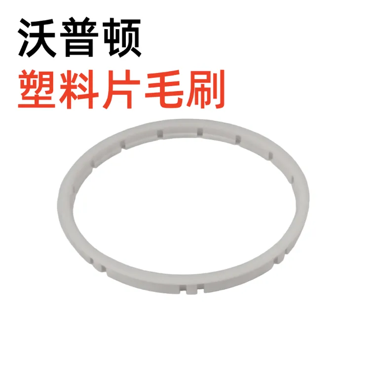沃普顿墙面打磨机砂纸机无刷机器配套塑料片毛刷