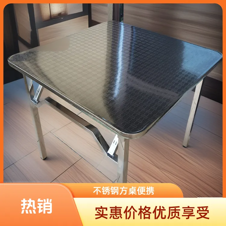 升级款不挡腿圆角方桌商用折叠不锈钢正方形餐桌户外便携家用桌子