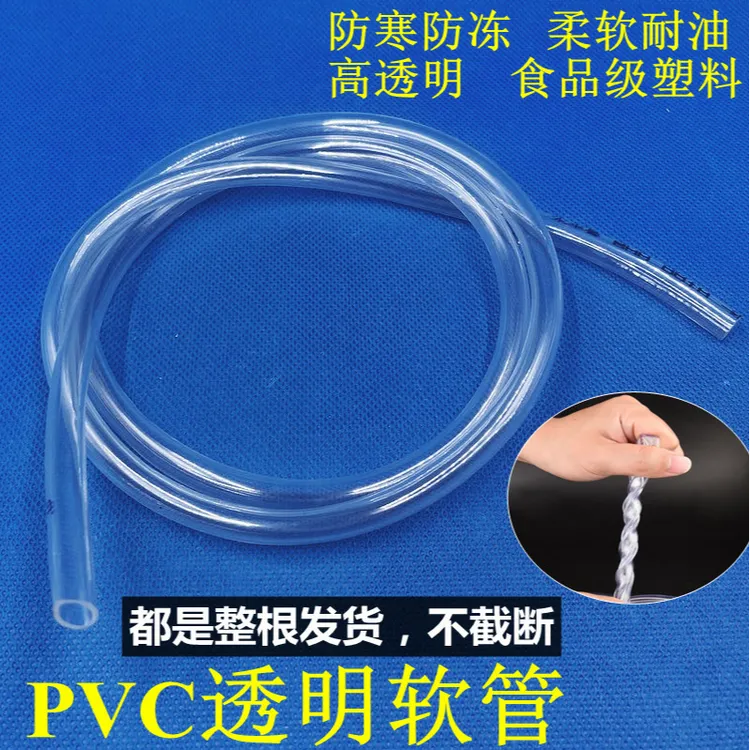 PVC透明软管水平管增氧气管 透明无味软水管鱼缸排水软管油管