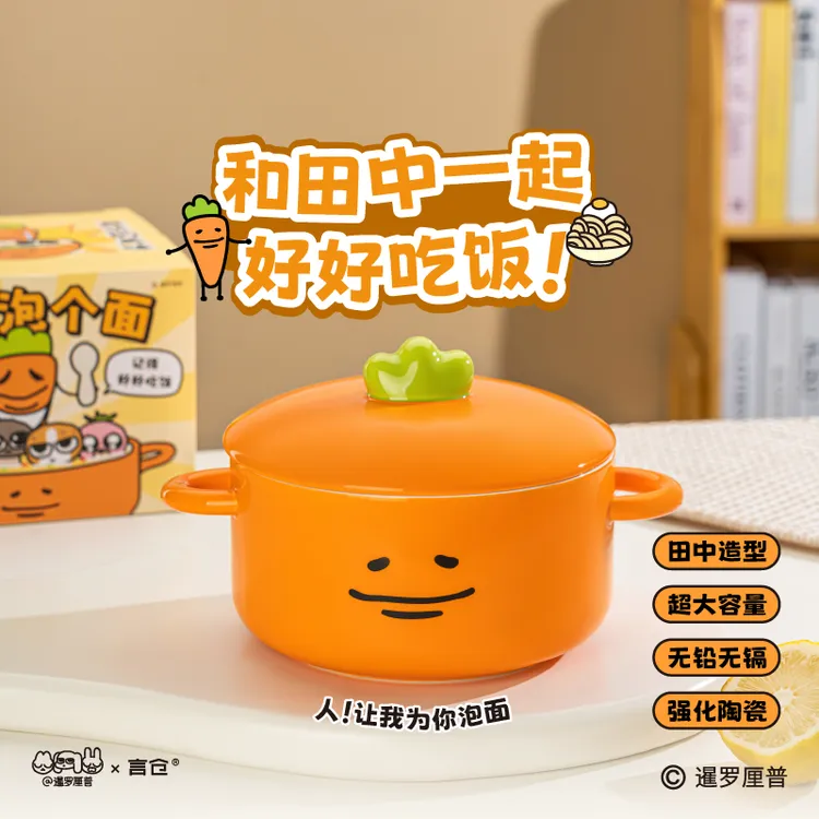 言仓暹罗厘普联名田中泡面碗大容量陶瓷学生宿舍碗生日礼物送女生