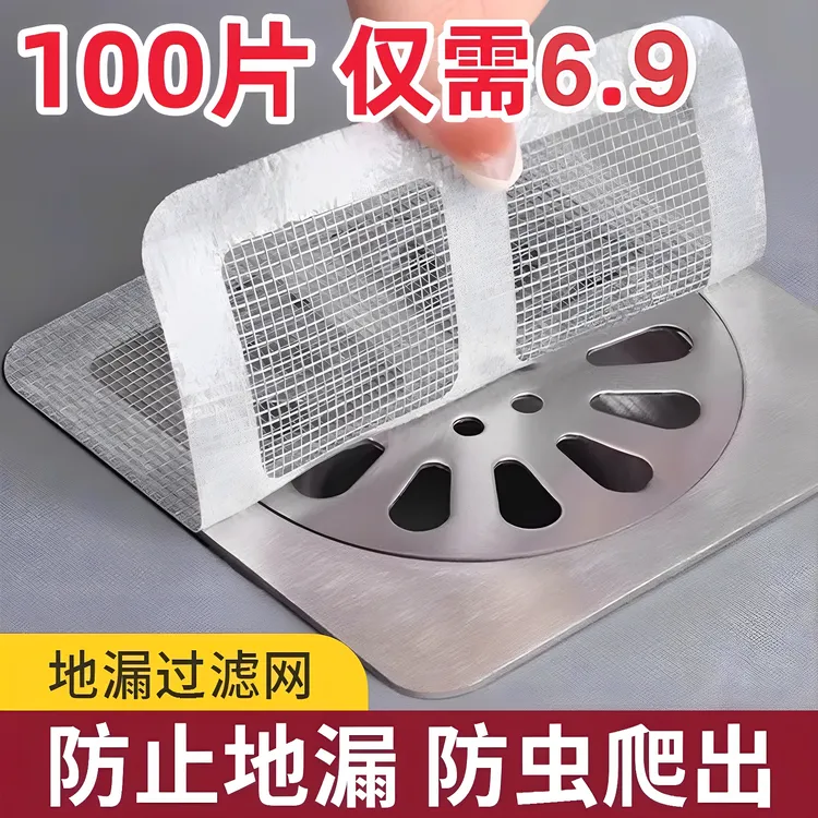 浴室地漏贴过滤网下水道卫生间毛发过滤器厨房防虫防堵塞水槽过滤