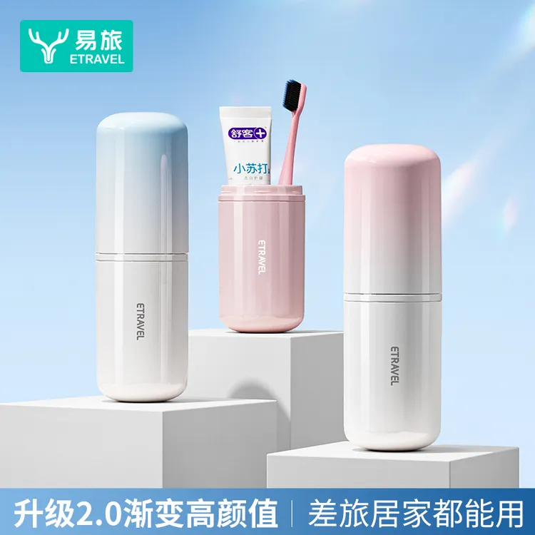 旅行洗漱杯便携式漱口杯三合一家用刷牙杯旅游牙刷牙膏收纳杯子