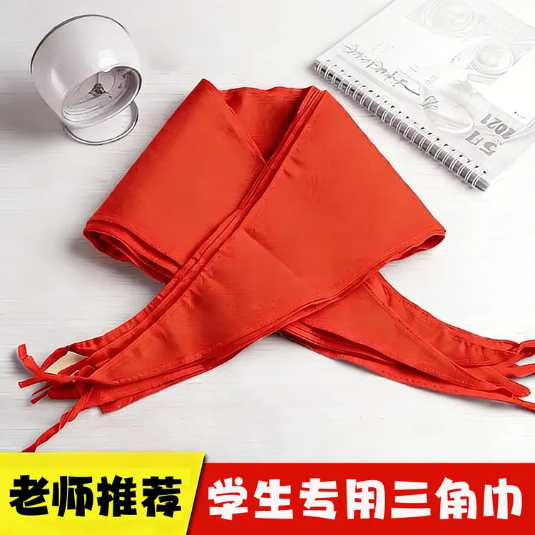 纯棉三角巾纯色长1.2米加厚不掉色学生统一耐用男女通用家用儿童