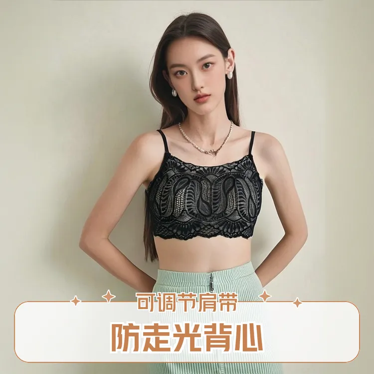 美泊姿防走光蕾丝可调节吊带百塔款打底前后两用遮后背抹胸内衣女