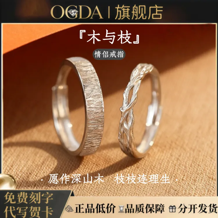S999足银首饰品木与枝情侣对戒轻奢小众戒指环男女款生日圣诞礼物