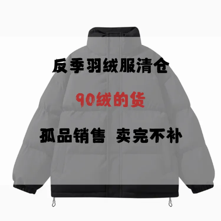反季轻奢高端羽绒服男女同款长短款时尚百搭黑金孤品通勤