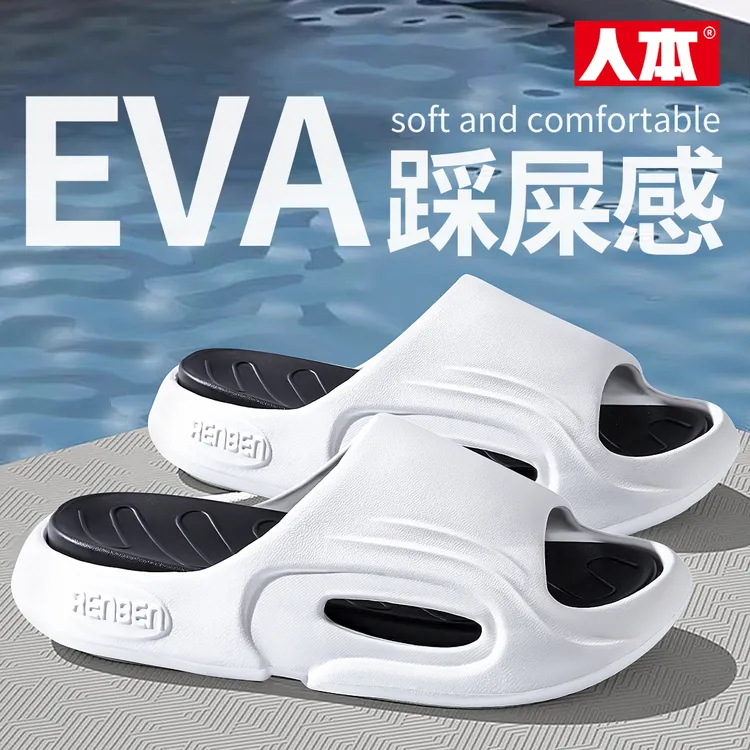 人本运动拖鞋户外穿居家EVA防滑不臭脚厚底软弹踩屎感舒缓凉拖鞋 