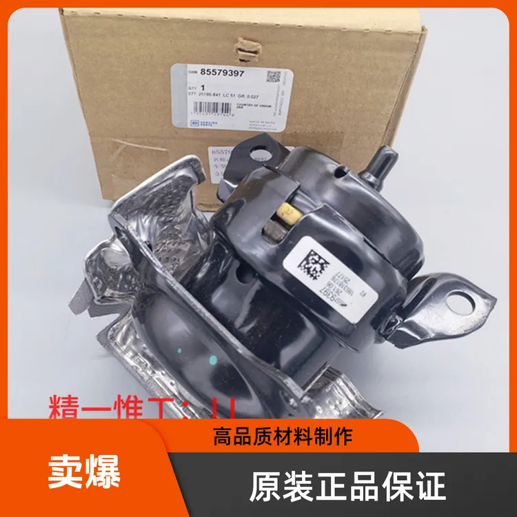 适用于凯迪拉克凯雷德15-20款发动机支架 机爪胶机脚垫原厂正品