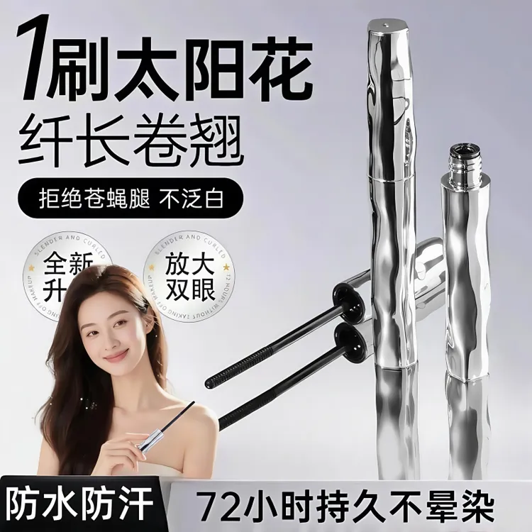 根根分明!小钢管卷翘睫毛膏纤长防水不晕染持久自然大眼卷翘