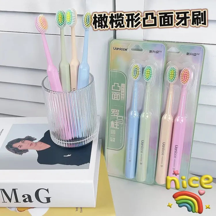 【8支装】罗马柱山型凸面软毛橄榄型牙刷洁齿护龈家用小头清洁