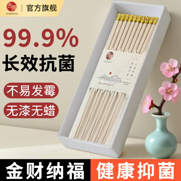 高档轻奢新款福财筷子家用抗菌防霉防滑一人一筷家庭高颜值分餐筷