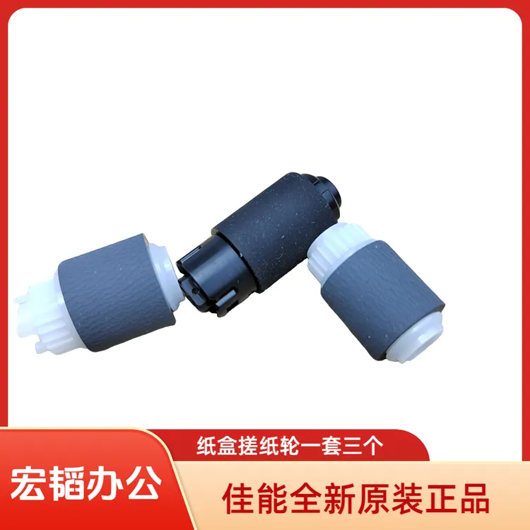 适用佳能MF631CN 633CDW 635CX 641CW 643CDW 645CX 纸盒 搓纸轮