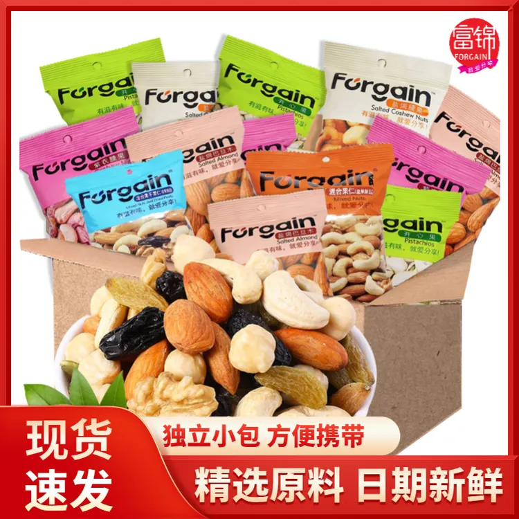 富锦每日坚果盐焗巴旦木紫衣腰果开心果炒货零食大礼包【出游必备】