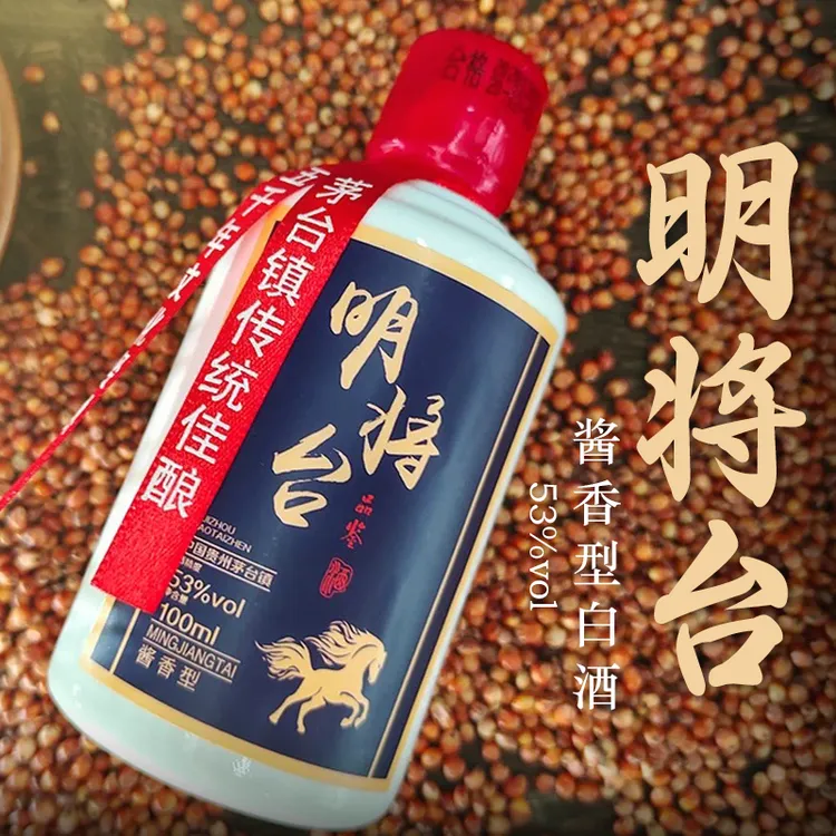 明将台大曲坤沙工艺53度酱香型粮食白酒100ML53%Vol100
