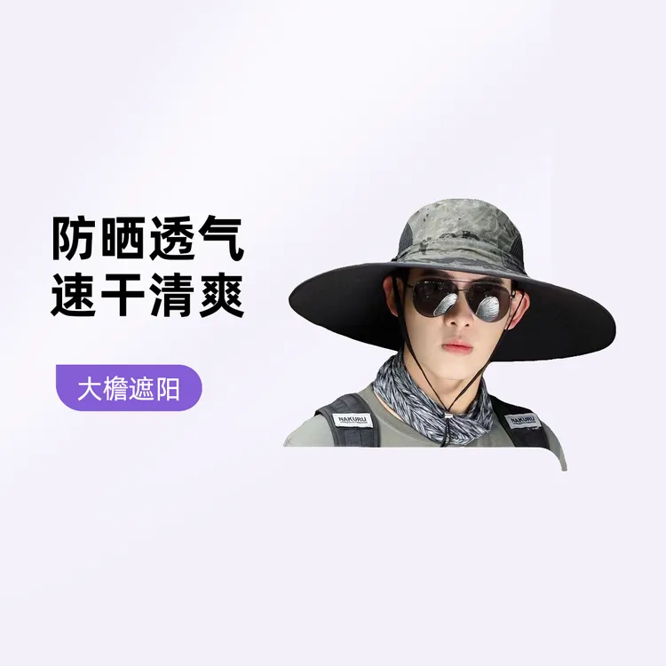 防晒钓鱼帽男2025新款户外大檐遮阳帽15厘米护颈通用款透气不闷热
