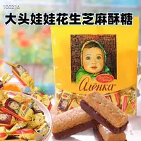 【250G*2包 保温箱+冰袋】 俄罗斯进口爱莲巧大头娃娃花生芝麻酥糖