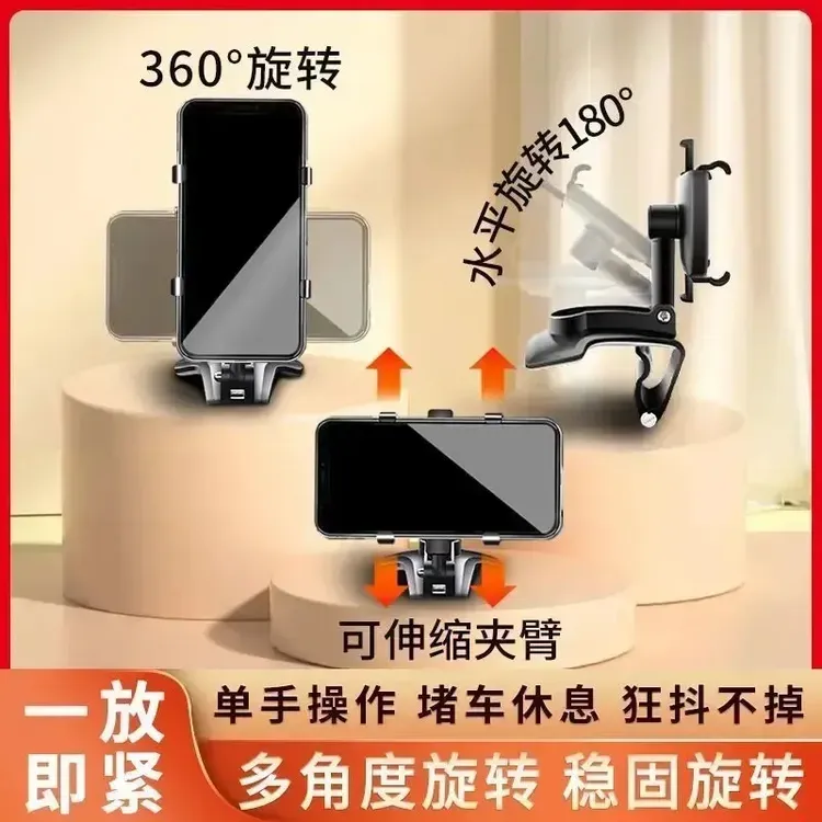 抢！【7点9】2025年升级款车载手机支架固定夹中控后视镜遮阳板