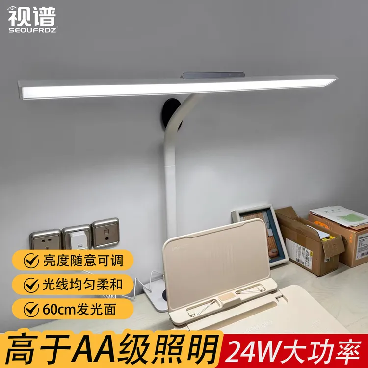 视谱护眼灯台灯家用学习专用路灯学生阅读全光谱儿童桌面可调光色