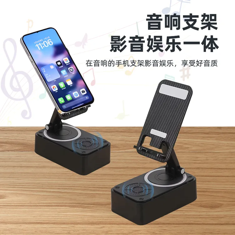 多功能四合一平板手机支架蓝牙音响充电宝通用可折叠