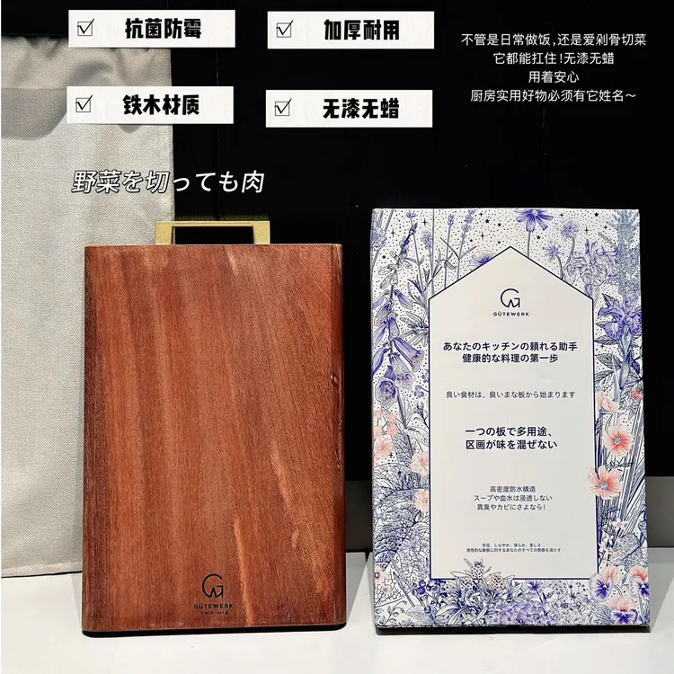 GUTEWERK长方形高档防霉砧板菜板粘板切水果菜板子铁木