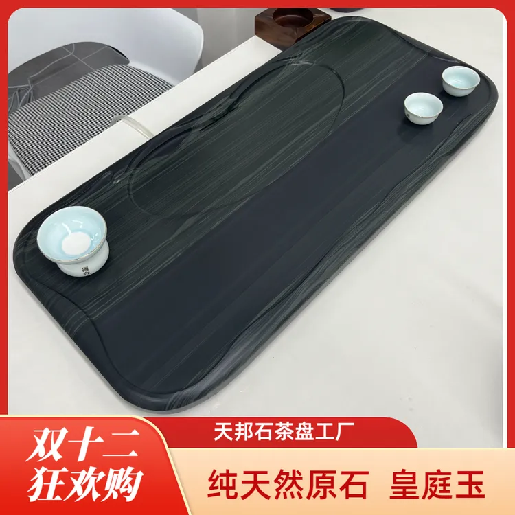吉祥如意皇庭玉天然石制作精致茶桌茶盘整版整块无拼接家用酒店