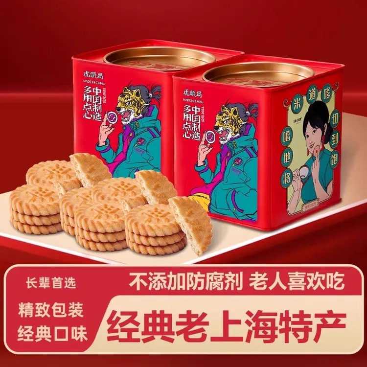 虎头局万年青饼干上海特产休闲零食地方特产送老人礼盒200g 2罐装