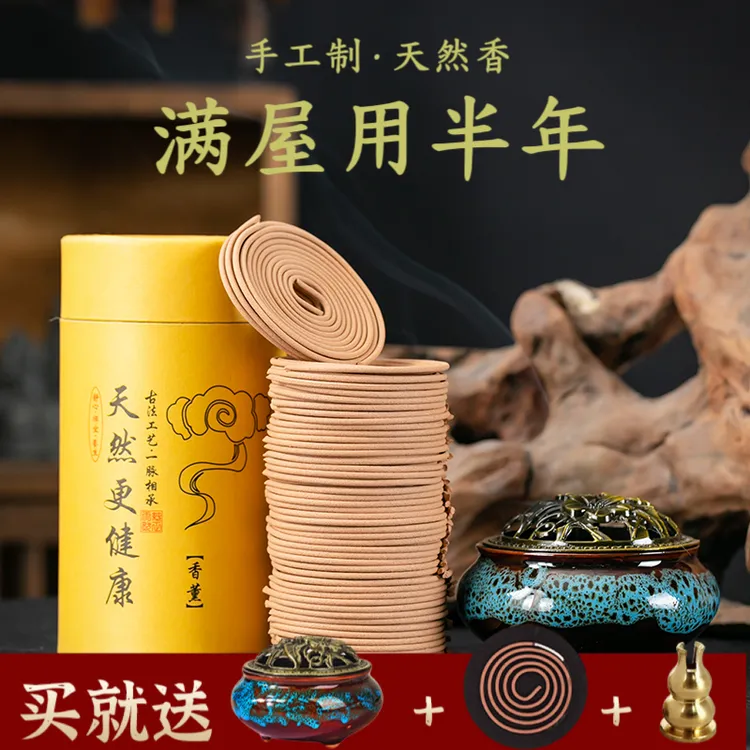 清新盘香手工檀香留香正品艾草熏香香炉家居卫生间清香办公花香Z2