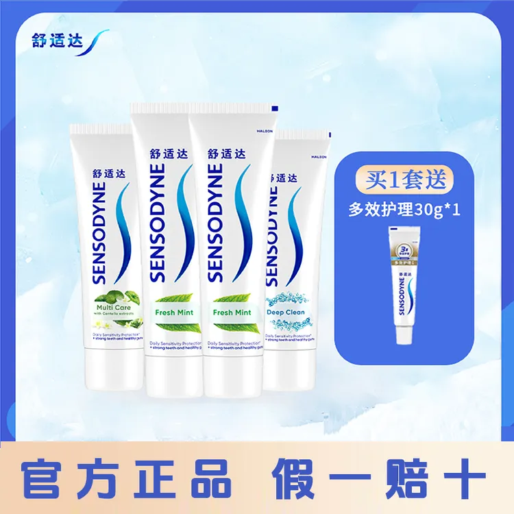 舒适达护齿套装多效臻护100g*1+薄荷120g*2+沁爽100g*1+多效30gdb