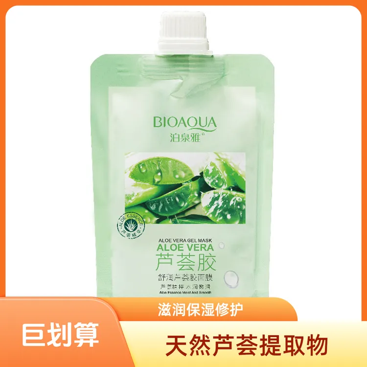 泊泉雅舒润芦荟胶面膜补水保湿温和滋润