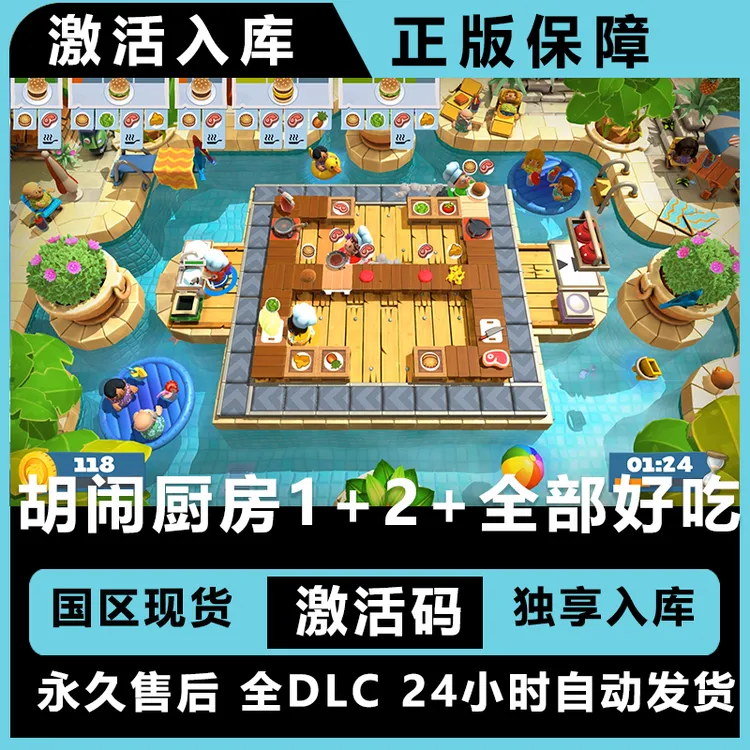胡闹厨房全系列 胡闹厨房1+2+全部好吃 分手厨房   正版入库