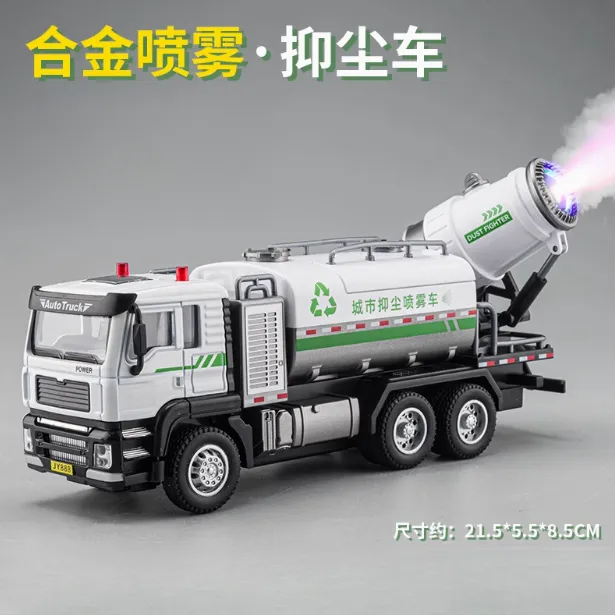 儿童超大喷雾车小汽车洒水车玩具合金玩具车男孩雾炮车工程车套装