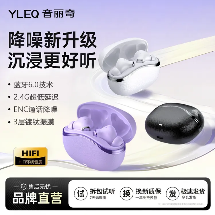 【开学季特惠】新款蓝牙耳机无线耳机皮革纹降噪半入耳运动长续航