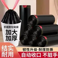 【轻语森林】抽绳手提式垃圾袋家用清洁不脏手自动收口塑料垃圾袋