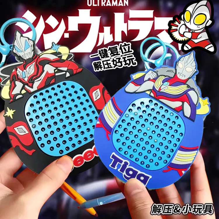 奥特曼解压磁吸钢珠画板磁性力钥匙扣迷宫书包挂件儿童男女孩礼物