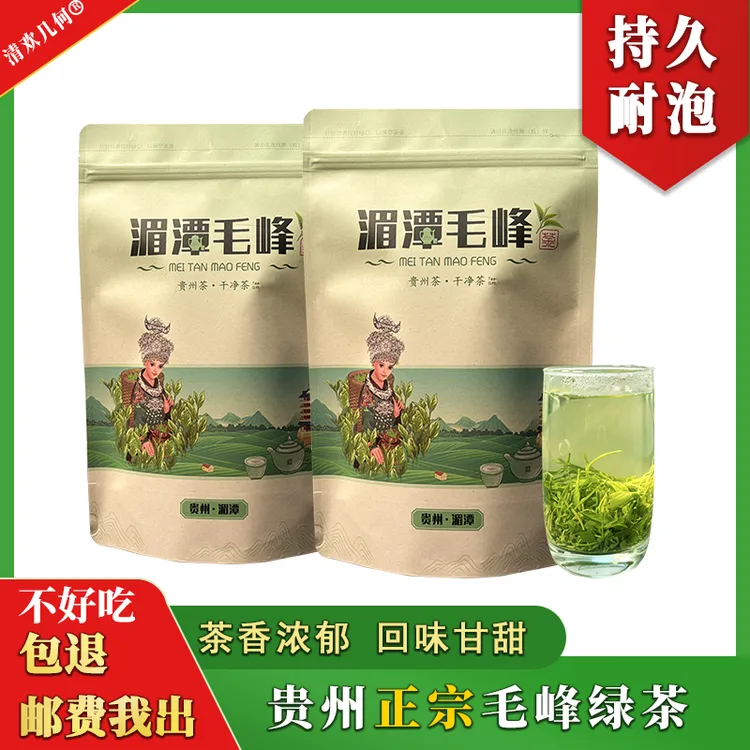 2025中国贵州雨前毛峰浓香型春茶高山云雾绿茶撒装绿茶批发