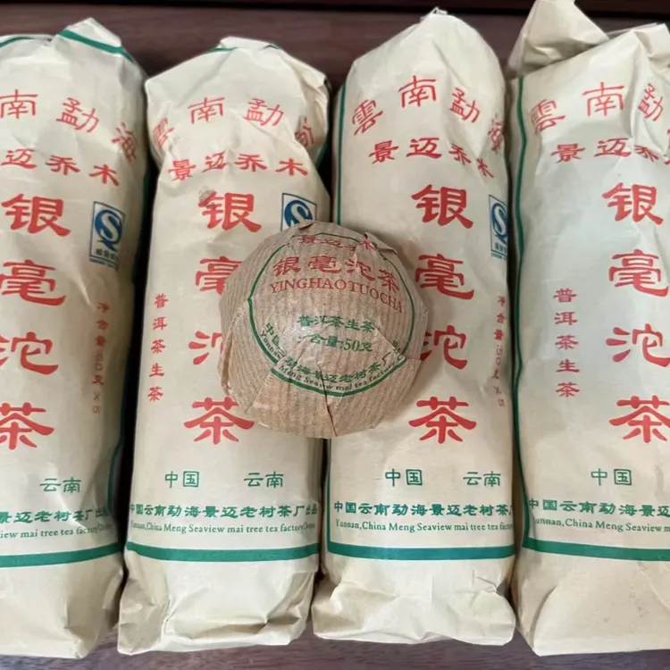 2008年景迈银毫沱子弹头 兰花蜜香 爽口润甜 250克普洱生茶