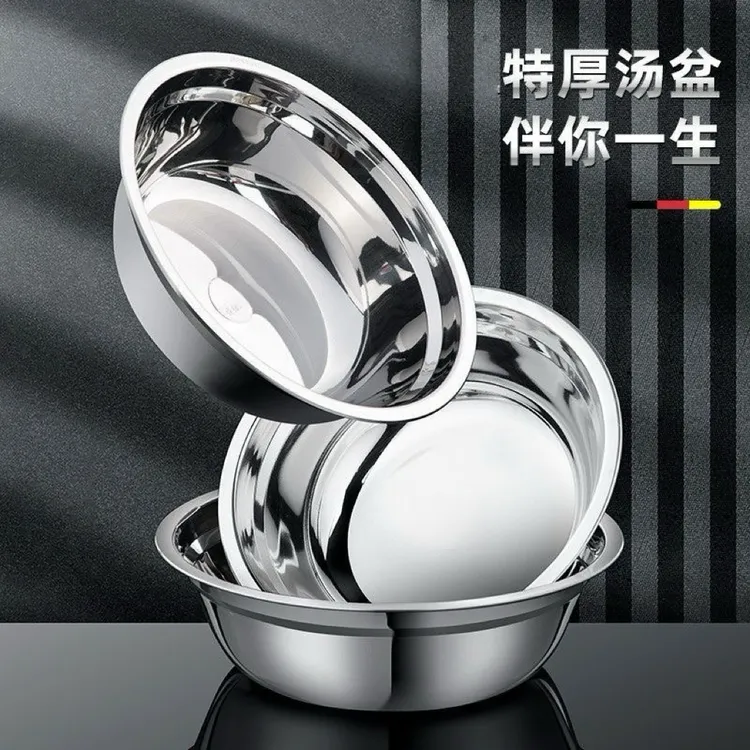 特厚食品级不锈钢盆汤盆家用厨房洗菜盆和面盆打蛋盆加深圆形优质